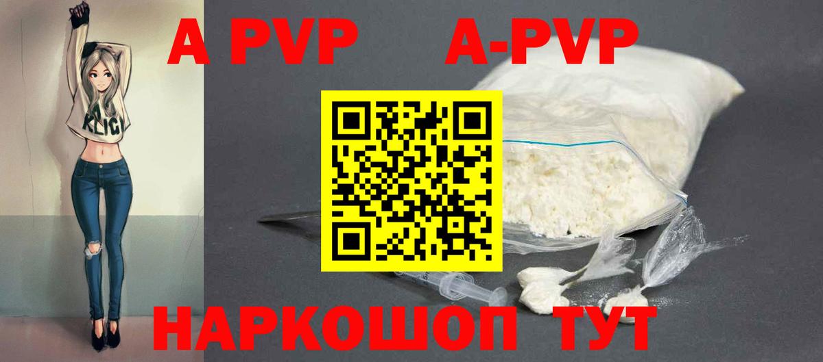 A-PVP СК  Вход с VPN  Буйнакск 