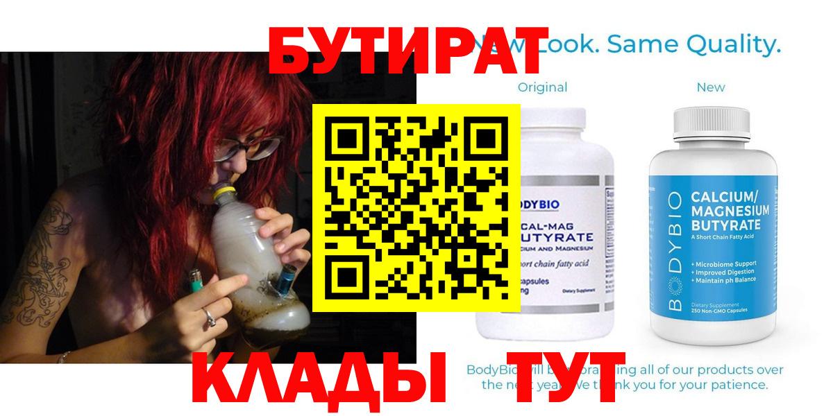 Бутират GHB Буйнакск