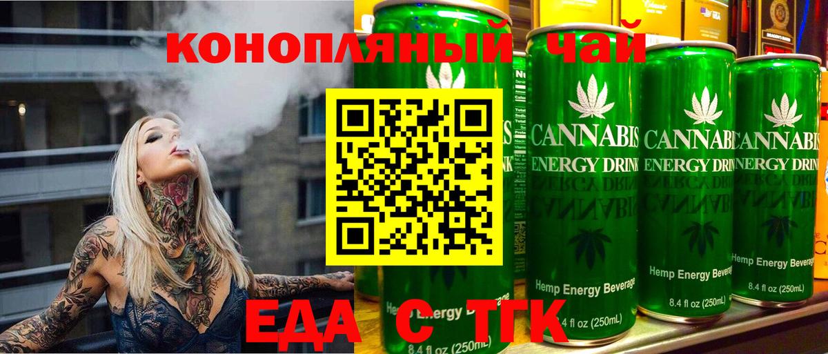 Еда ТГК марихуана Буйнакск