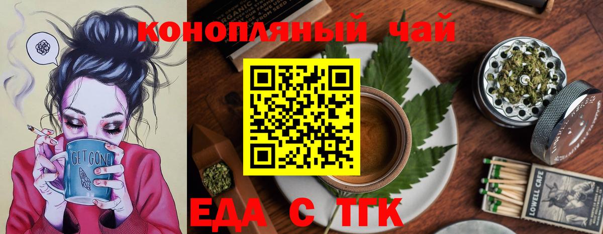 Буйнакск  Cannafood марихуана  Вход с VPN 