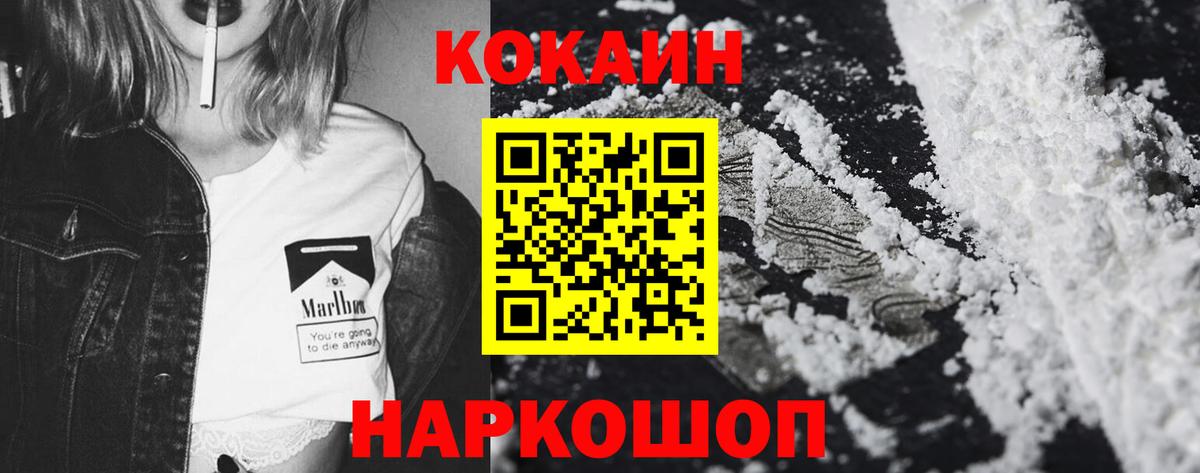 Кокаин Колумбийский  КОКАИН  Вход с VPN  Буйнакск  Cocaine Перу 