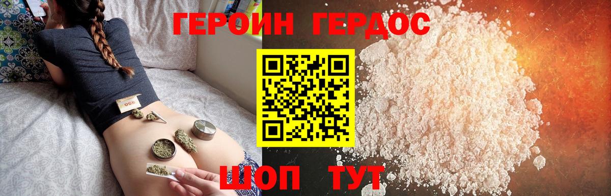 Буйнакск  Героин Heroin  Вход с VPN 
