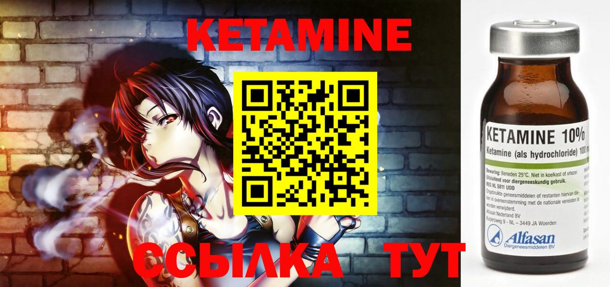 Буйнакск  Кетамин VHQ  Кетамин VHQ  Вход с VPN 