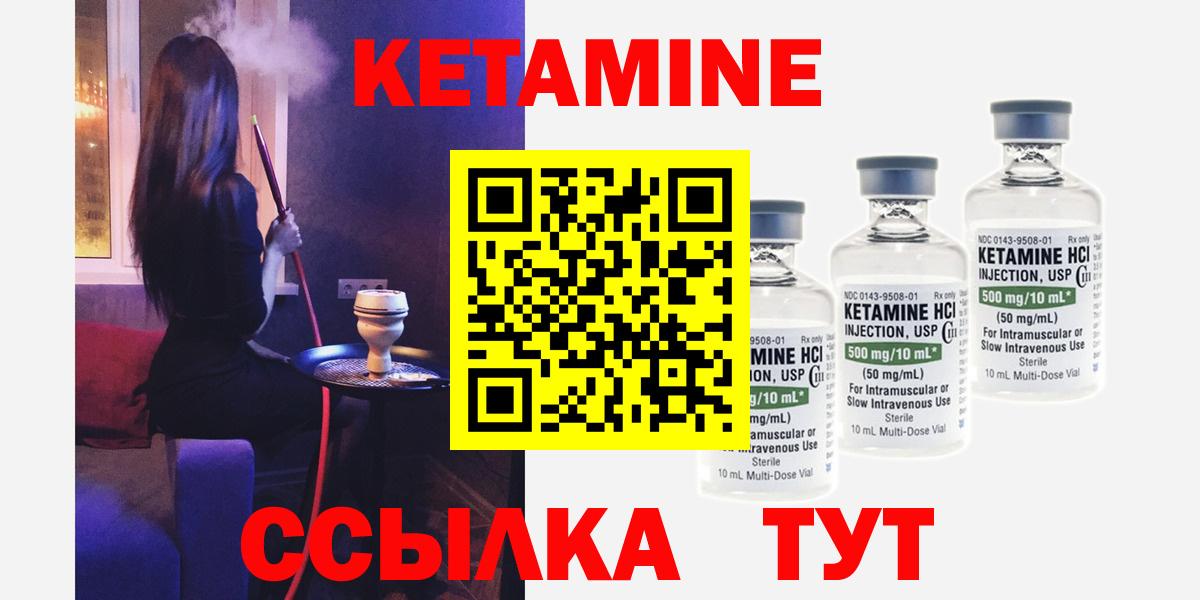 Кетамин VHQ Буйнакск