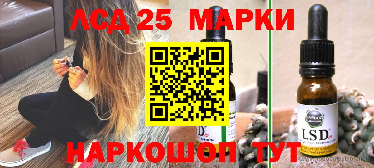 LSD-25 экстази кислота  LSD-25 экстази  Буйнакск  Вход с VPN 