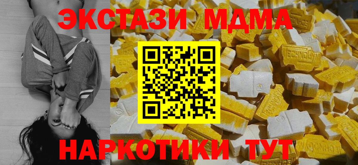 МДМА молли  МДМА  Буйнакск  Вход с VPN  МДМА Molly 