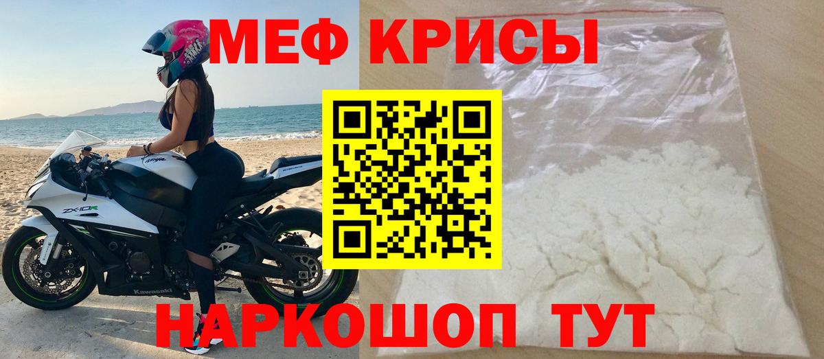 Мефедрон кристаллы Буйнакск