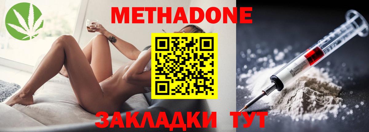 Метадон VHQ Буйнакск