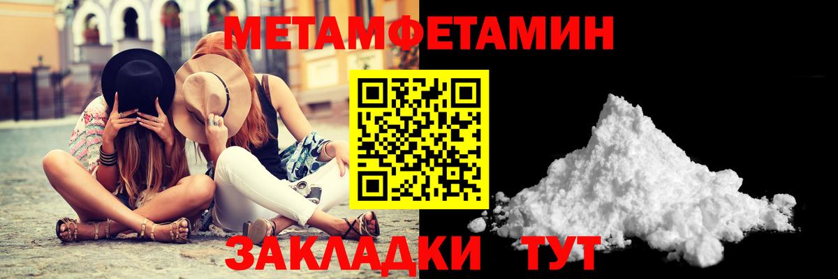 Метамфетамин пудра  Метамфетамин пудра  Буйнакск  Вход с VPN 