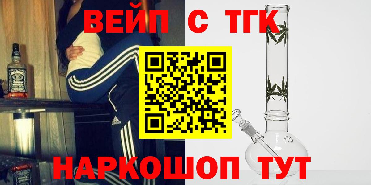 Дистиллят ТГК вейп Буйнакск