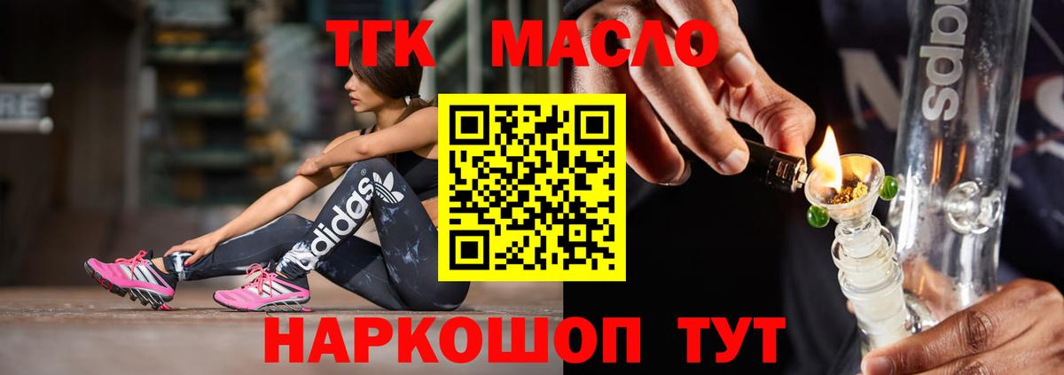 Дистиллят ТГК Wax  Вход с VPN  Буйнакск 